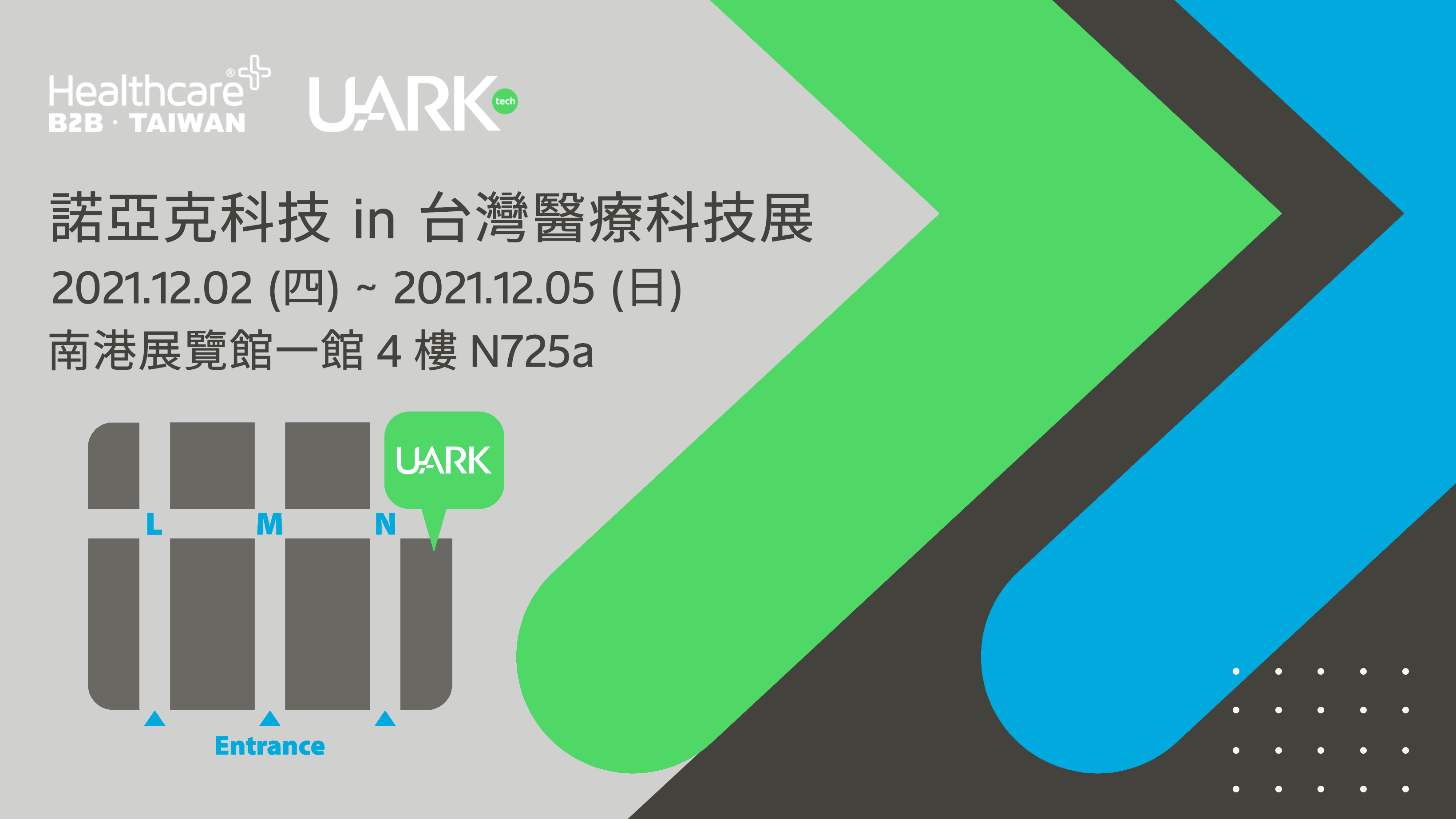 諾亞克科技 in 台灣醫療科技展