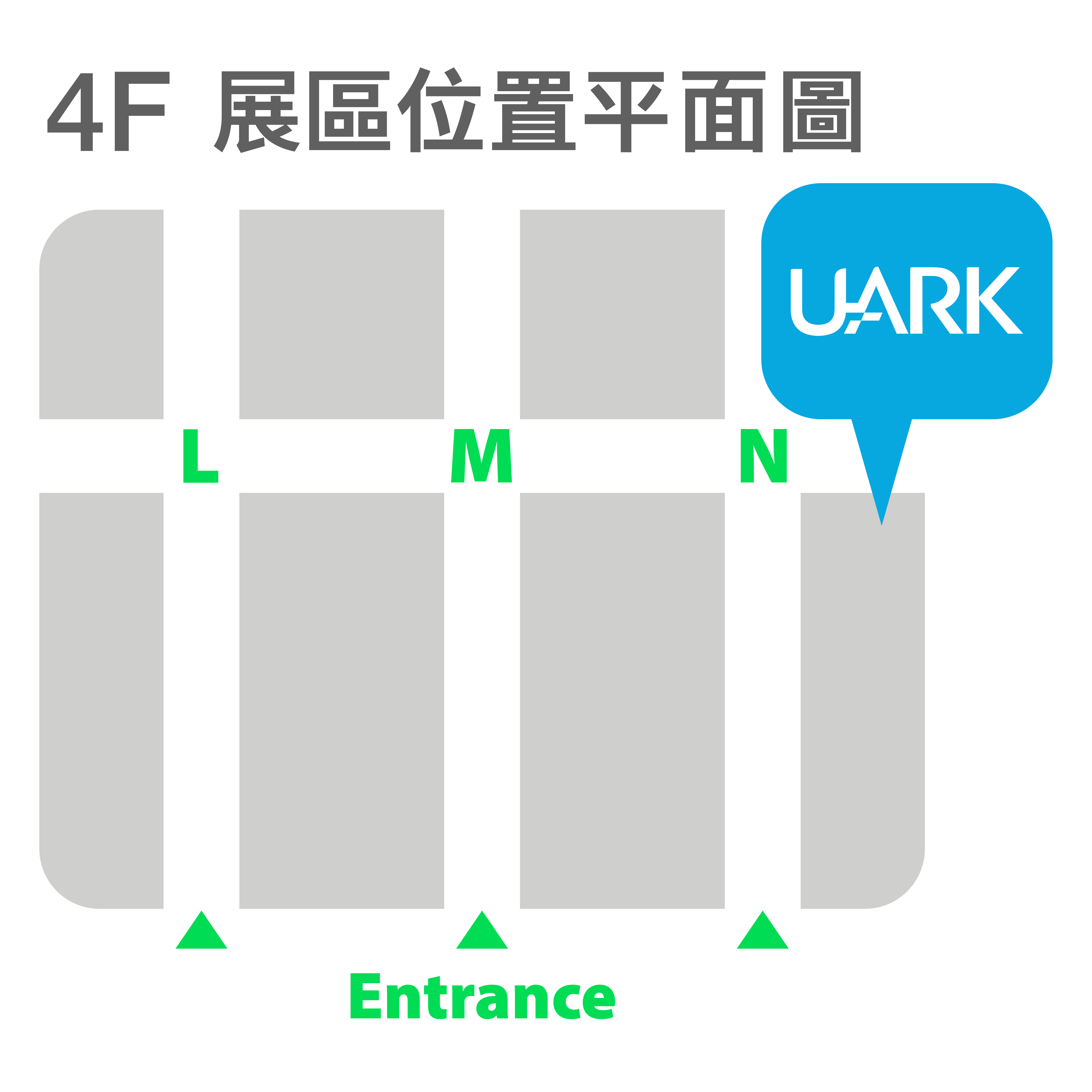 南港展覽館一館四樓 N725a 攤位