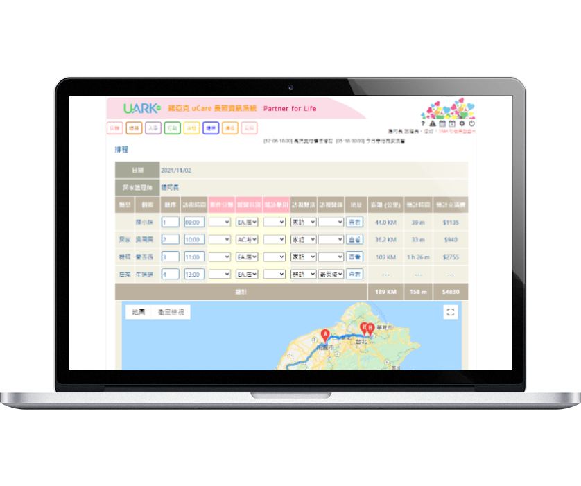 uCare居家護理系統