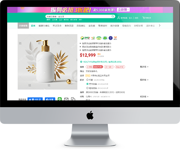 品牌電商系統