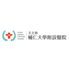 輔仁大學附設醫院