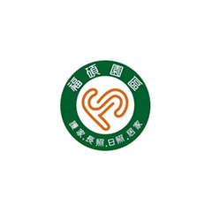 福碩護理之家