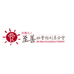 至善社會福利基金會