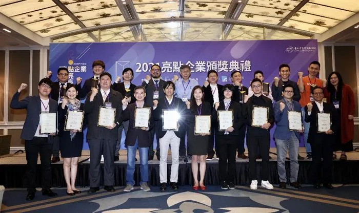 17家傑出企業點亮台北 榮獲亮點與潛力企業獎