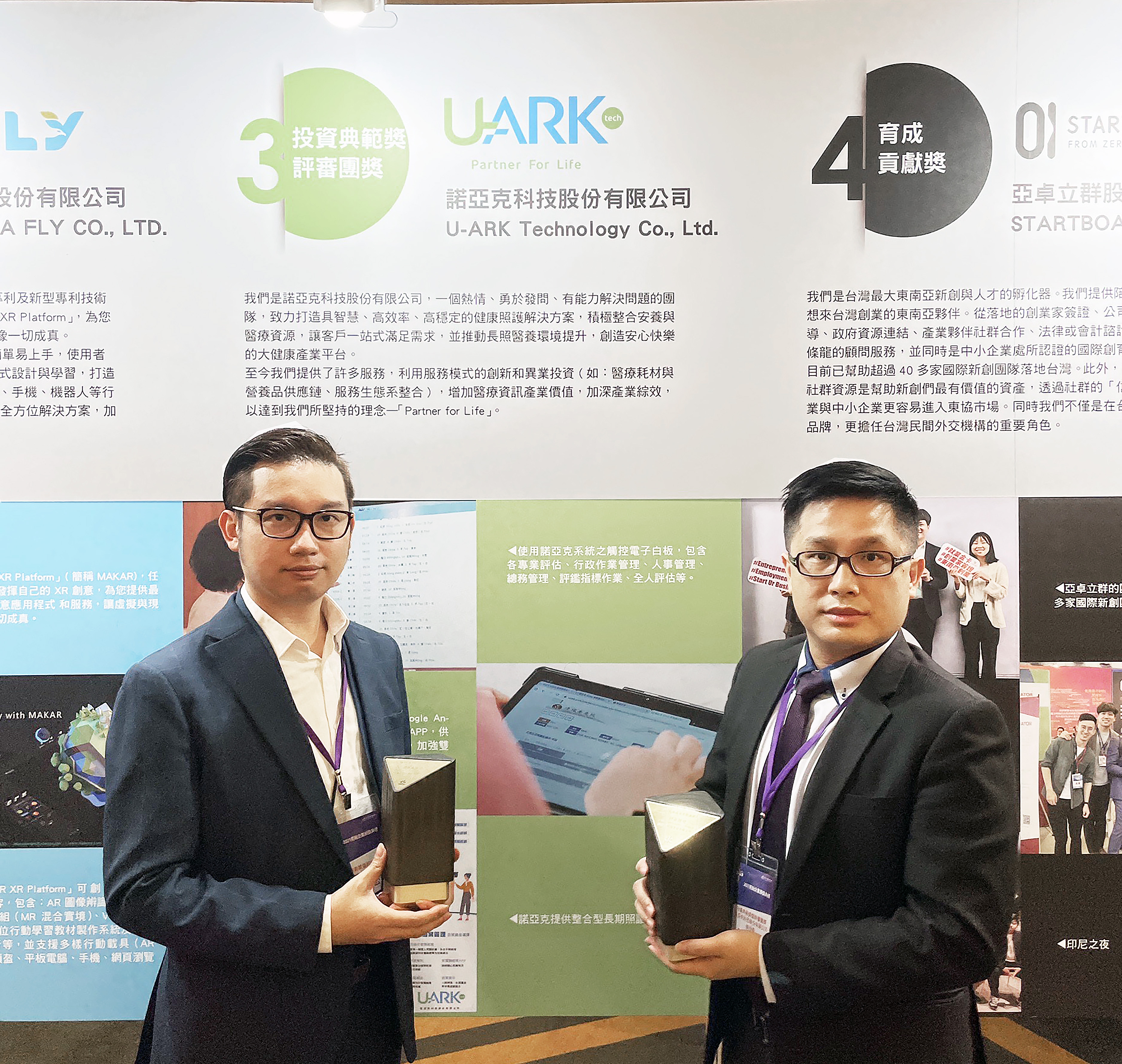 諾亞克科技榮獲2021亮點企業唯一雙料獲獎，投資典範獎及評審團獎，由執行長沈家平及研發副總林恩羽代表受獎